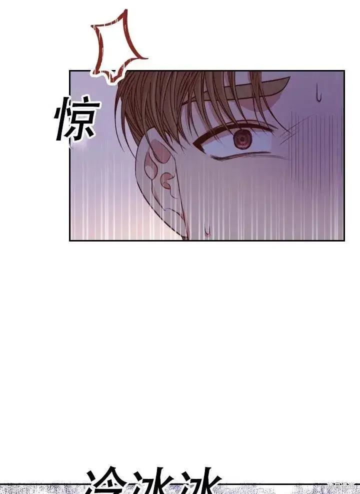 《成为暴君的秘书官》第41话图11
