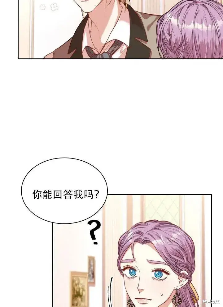 《成为暴君的秘书官》第41话图14