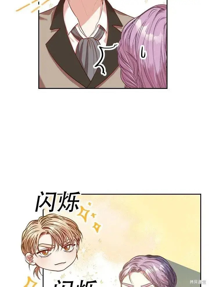 《成为暴君的秘书官》第41话图26