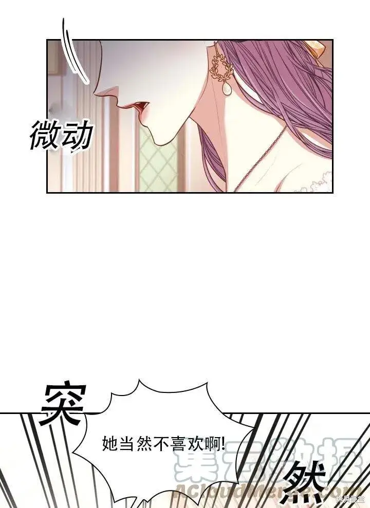 《成为暴君的秘书官》第41话图28