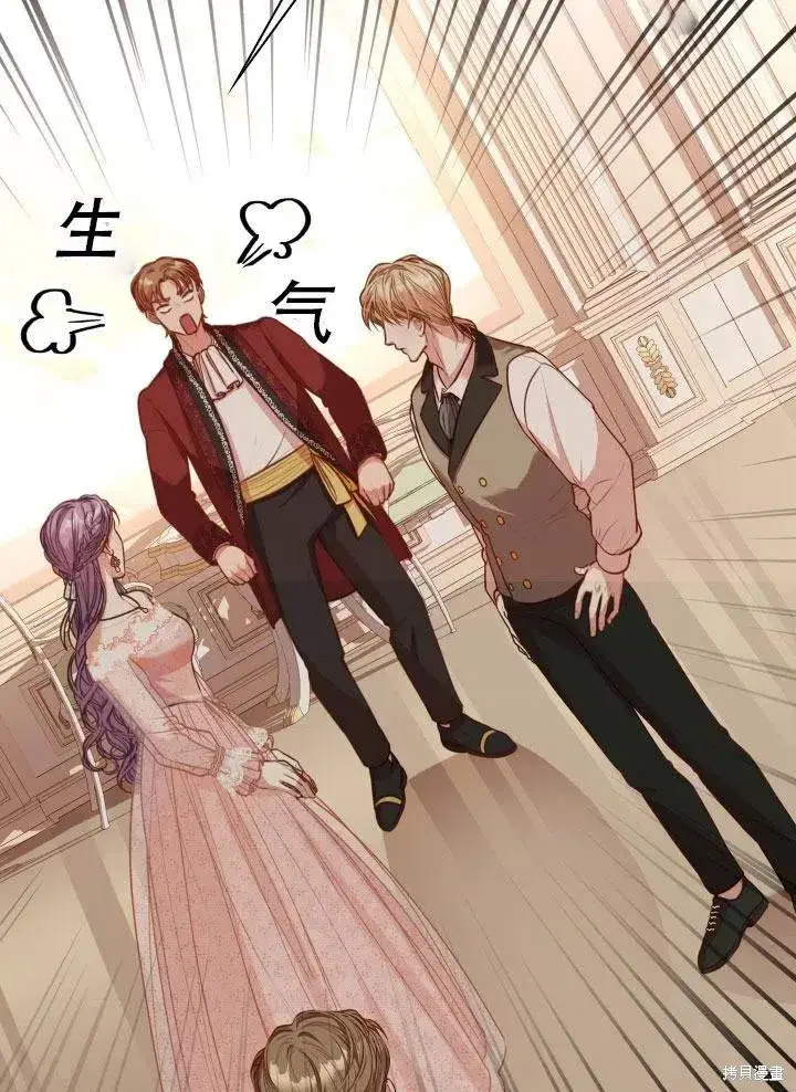 《成为暴君的秘书官》第41话图29