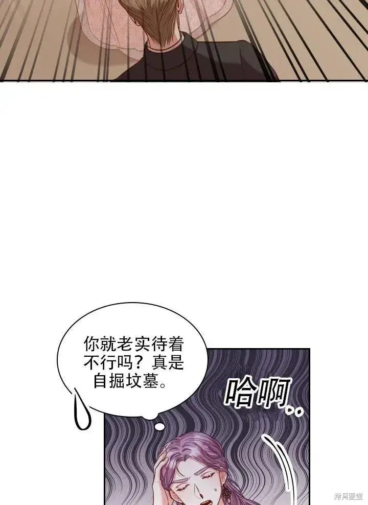 《成为暴君的秘书官》第41话图30