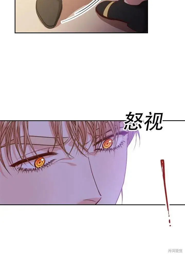 《成为暴君的秘书官》第41话图32
