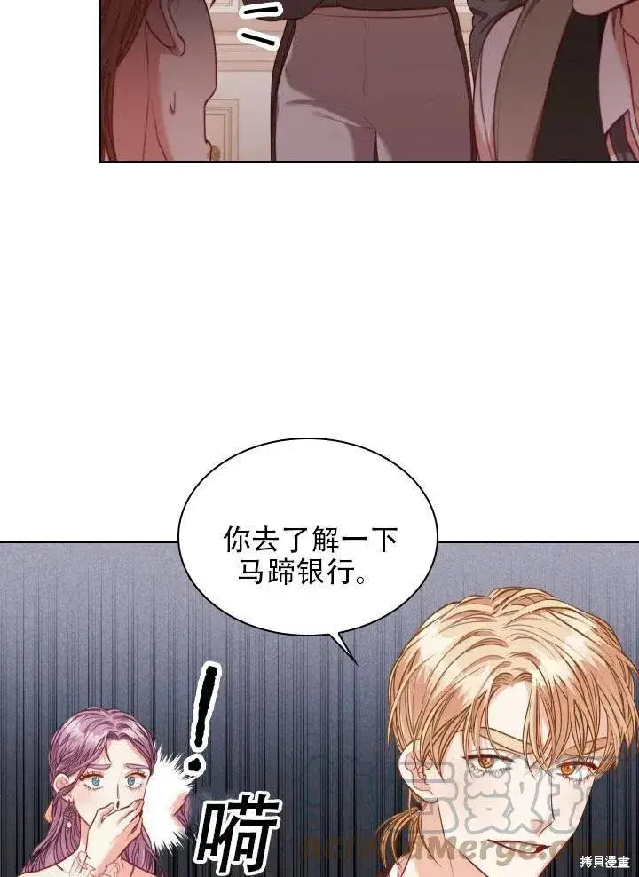 《成为暴君的秘书官》第41话图40