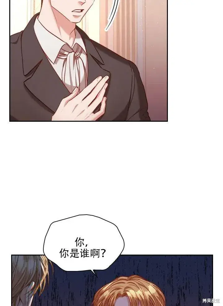 《成为暴君的秘书官》第41话图47