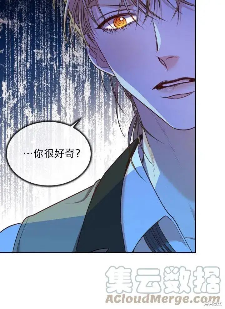 《成为暴君的秘书官》第41话图49