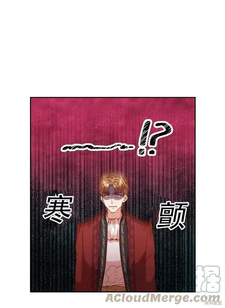 《成为暴君的秘书官》第41话图52