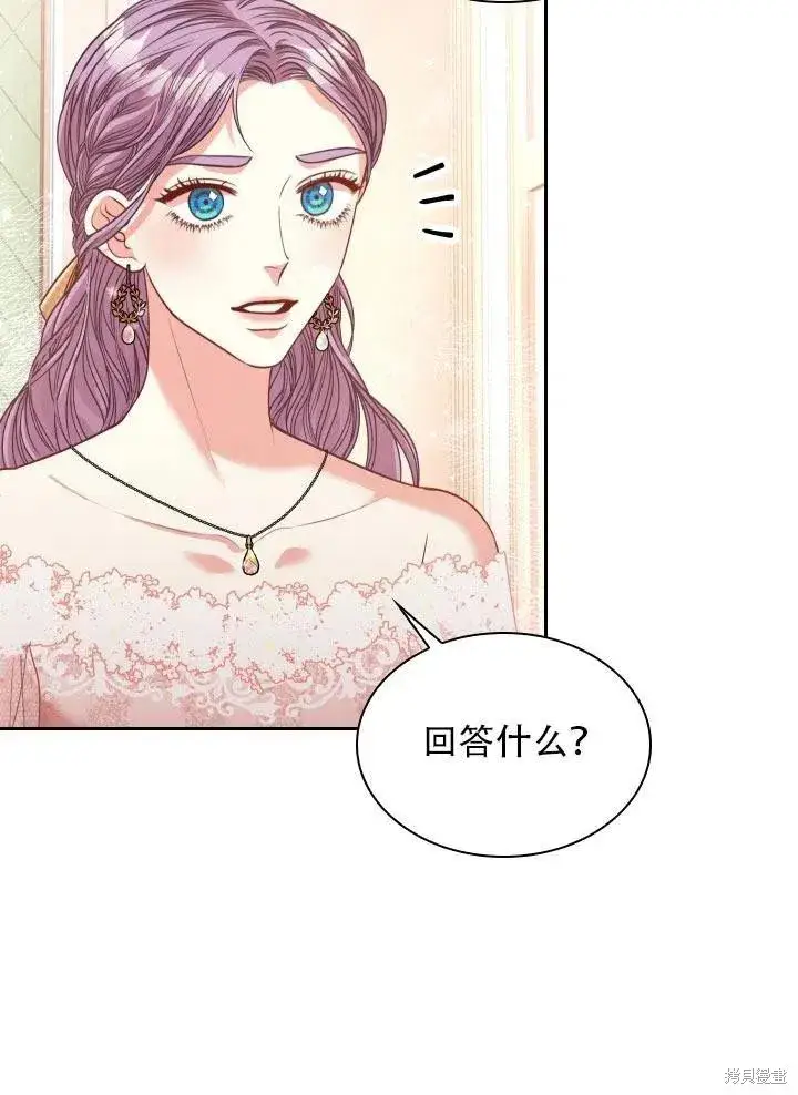 《成为暴君的秘书官》第41话图57