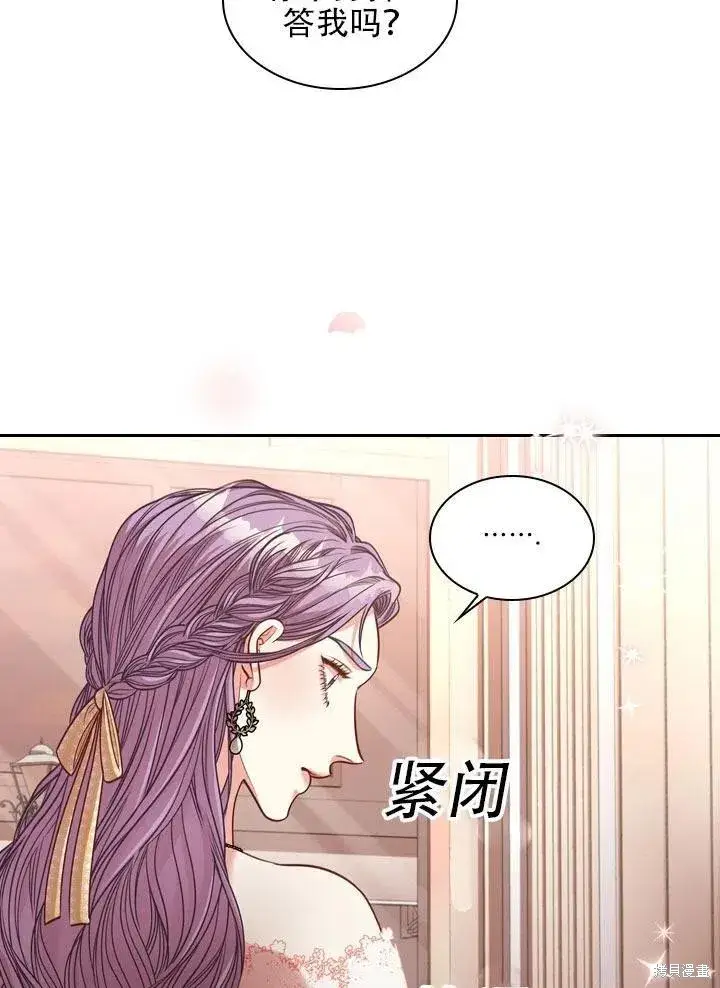 《成为暴君的秘书官》第41话图59