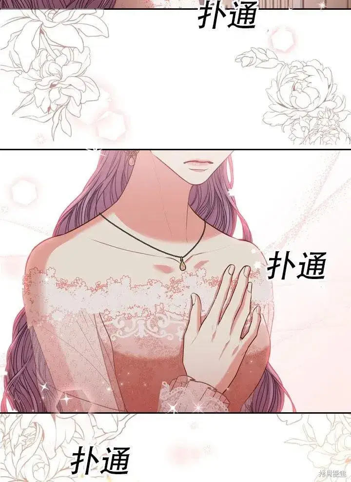 《成为暴君的秘书官》第41话图60
