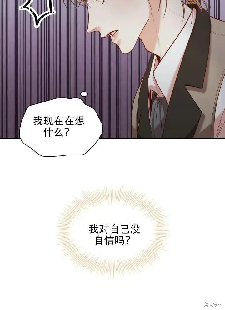 《成为暴君的秘书官》第41话图63