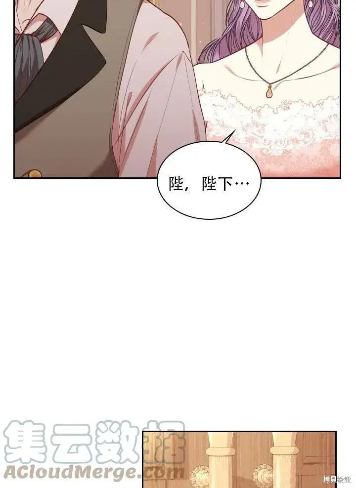 《成为暴君的秘书官》第41话图67