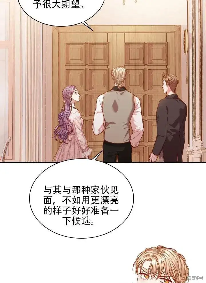 《成为暴君的秘书官》第41话图69