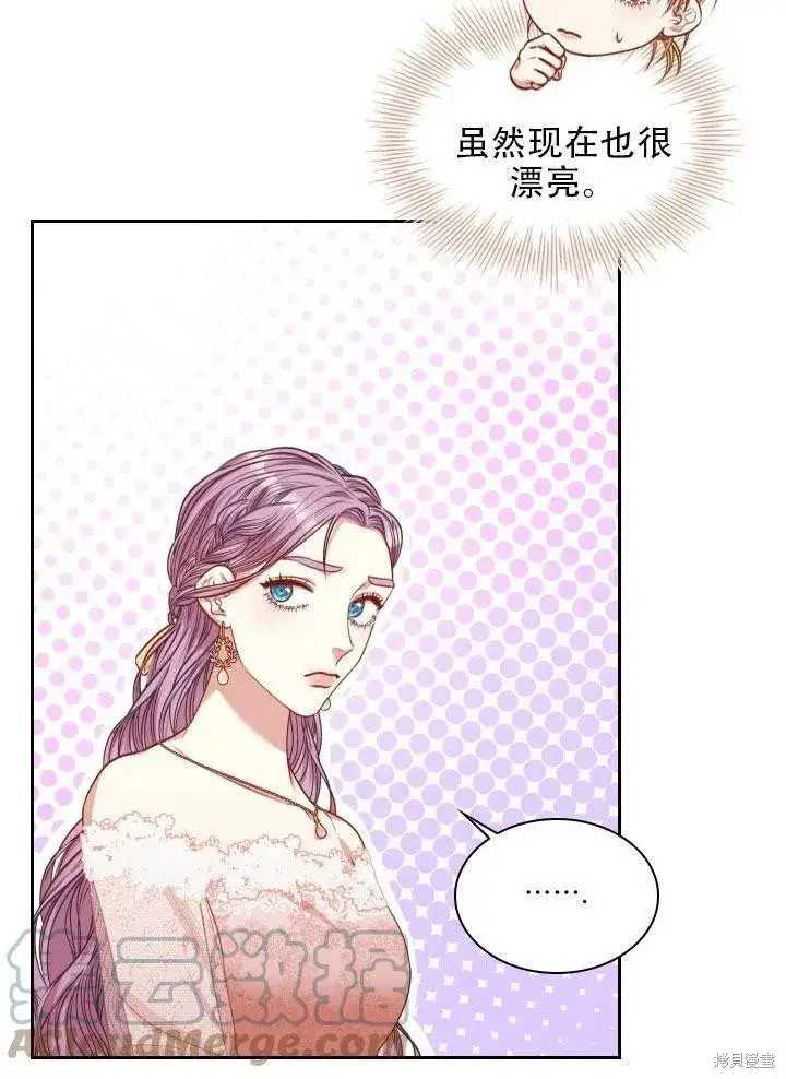 《成为暴君的秘书官》第41话图70