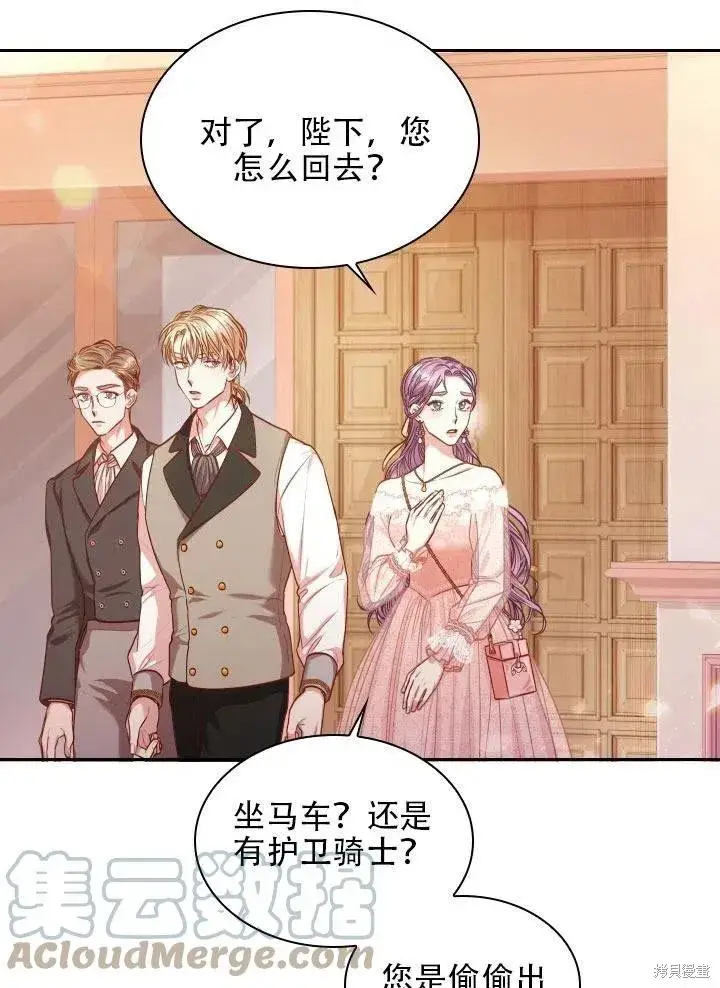 《成为暴君的秘书官》第41话图76