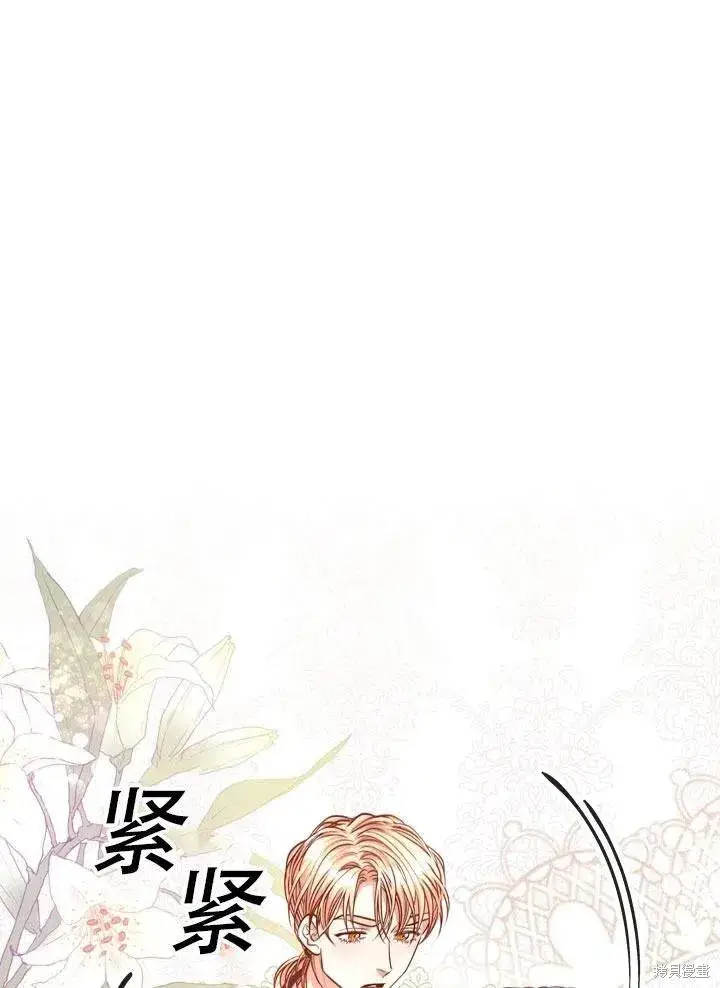 《成为暴君的秘书官》第41话图80
