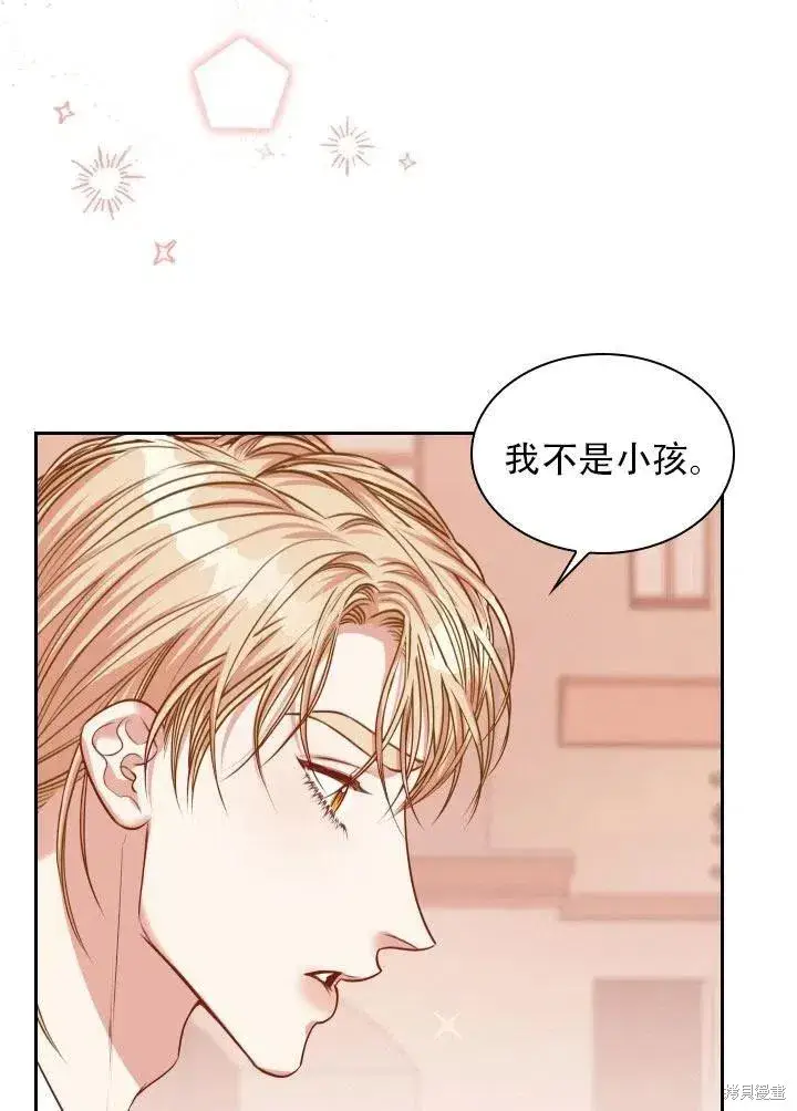 《成为暴君的秘书官》第41话图83