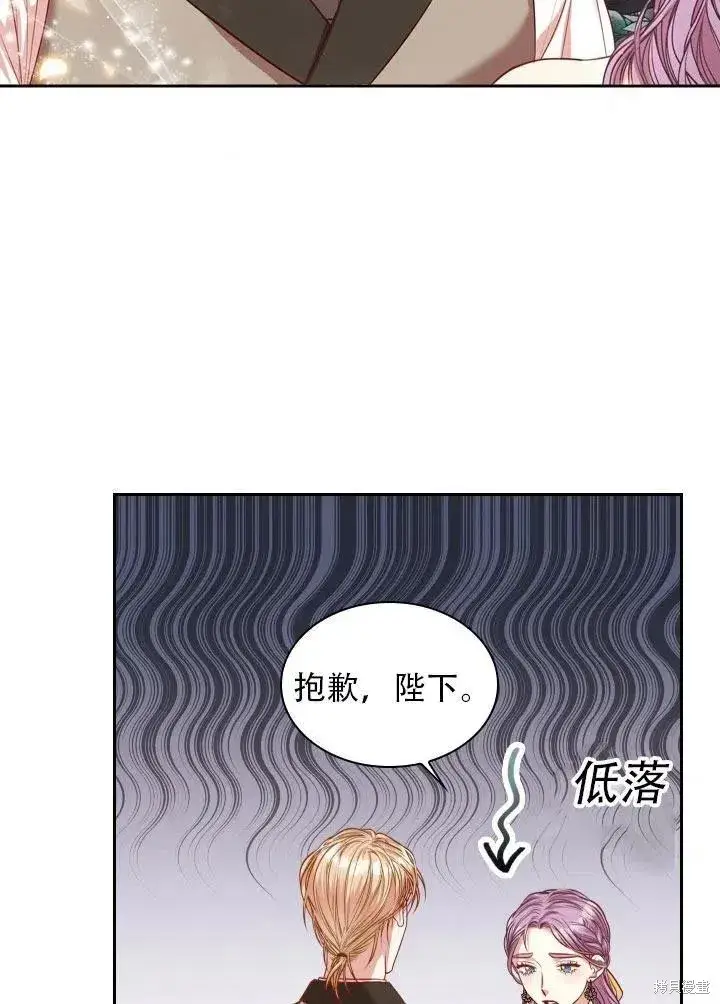 《成为暴君的秘书官》第41话图87