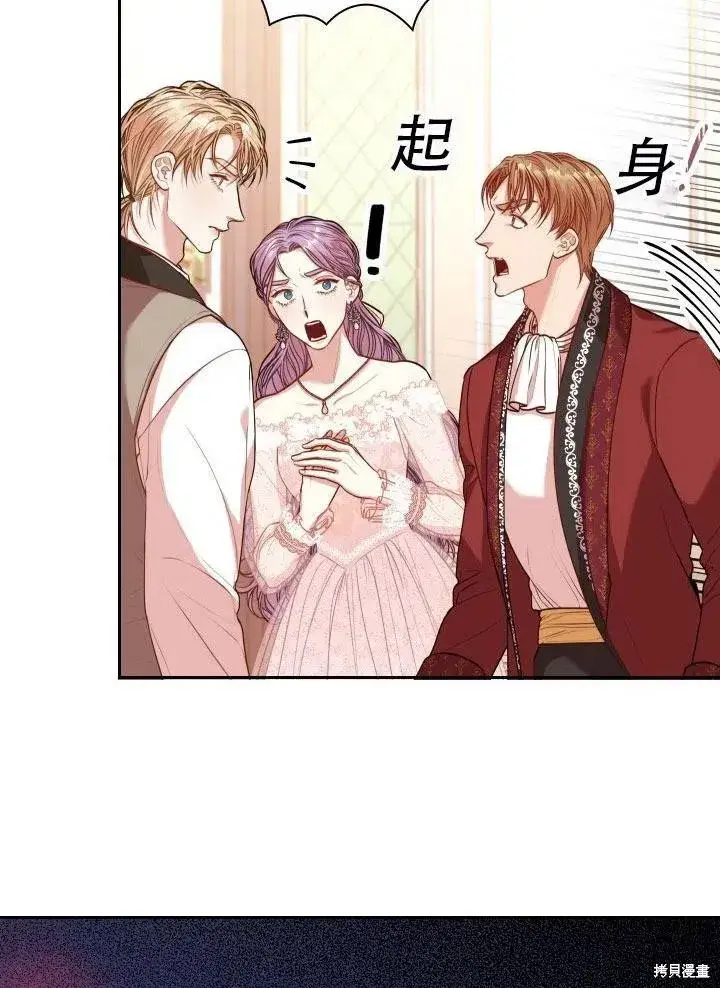 《成为暴君的秘书官》第41话图9