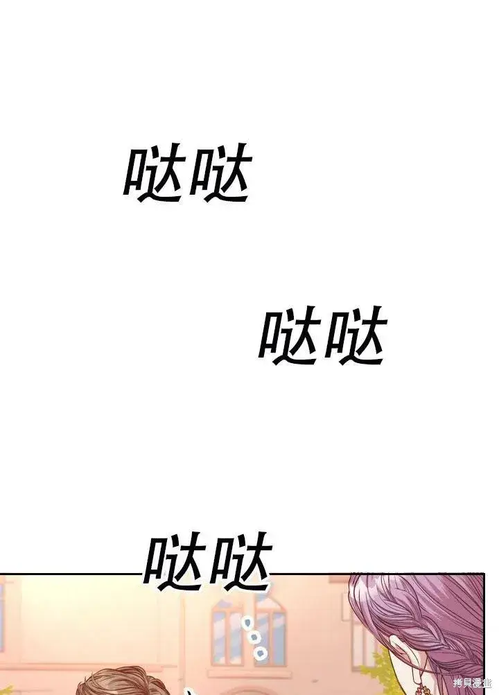 《成为暴君的秘书官》第41话图90