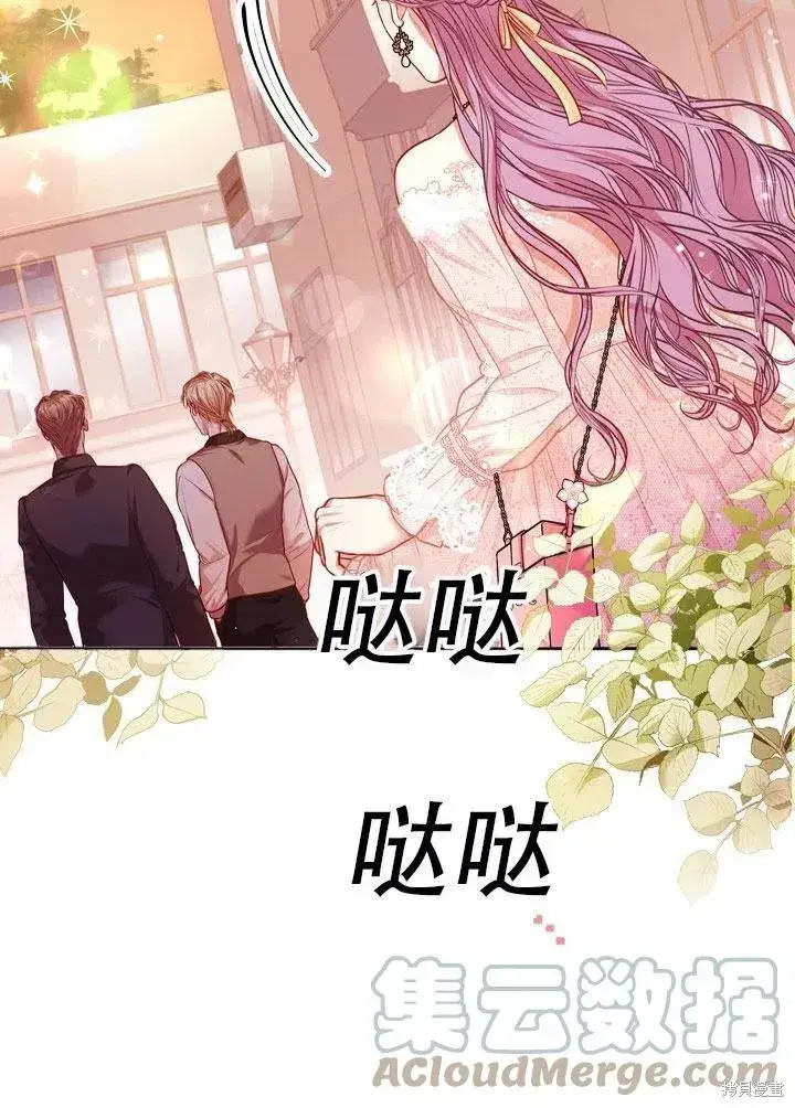 《成为暴君的秘书官》第41话图97