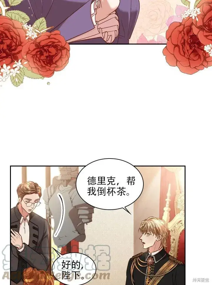 《成为暴君的秘书官》第42话图16