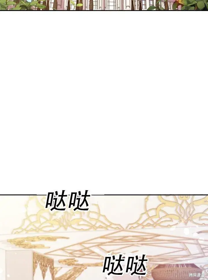 《成为暴君的秘书官》第42话图2
