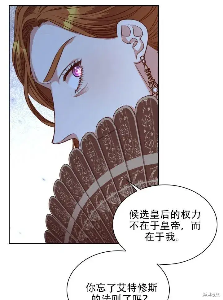 《成为暴君的秘书官》第42话图30