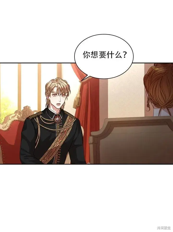 《成为暴君的秘书官》第42话图35