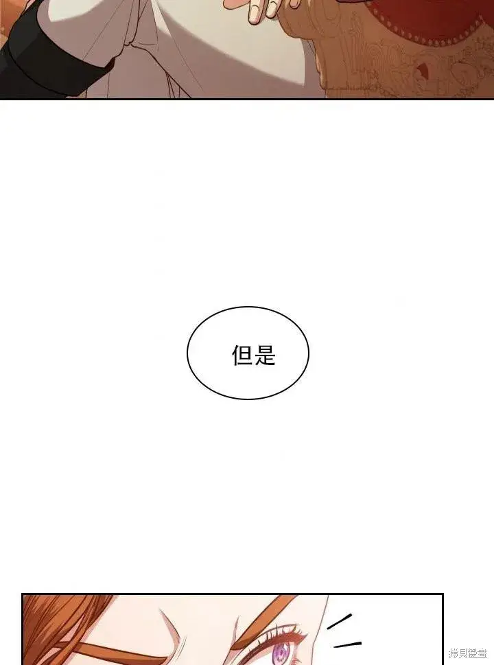 《成为暴君的秘书官》第42话图42