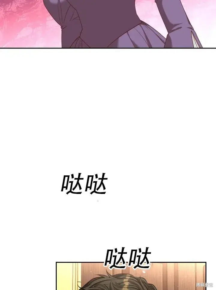 《成为暴君的秘书官》第42话图5