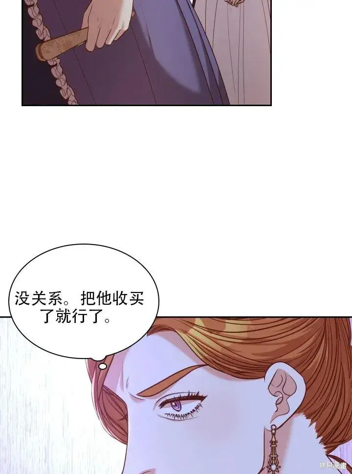 《成为暴君的秘书官》第42话图59