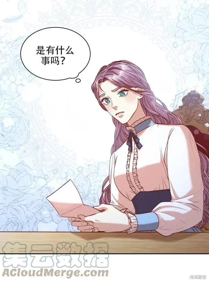 《成为暴君的秘书官》第42话图67