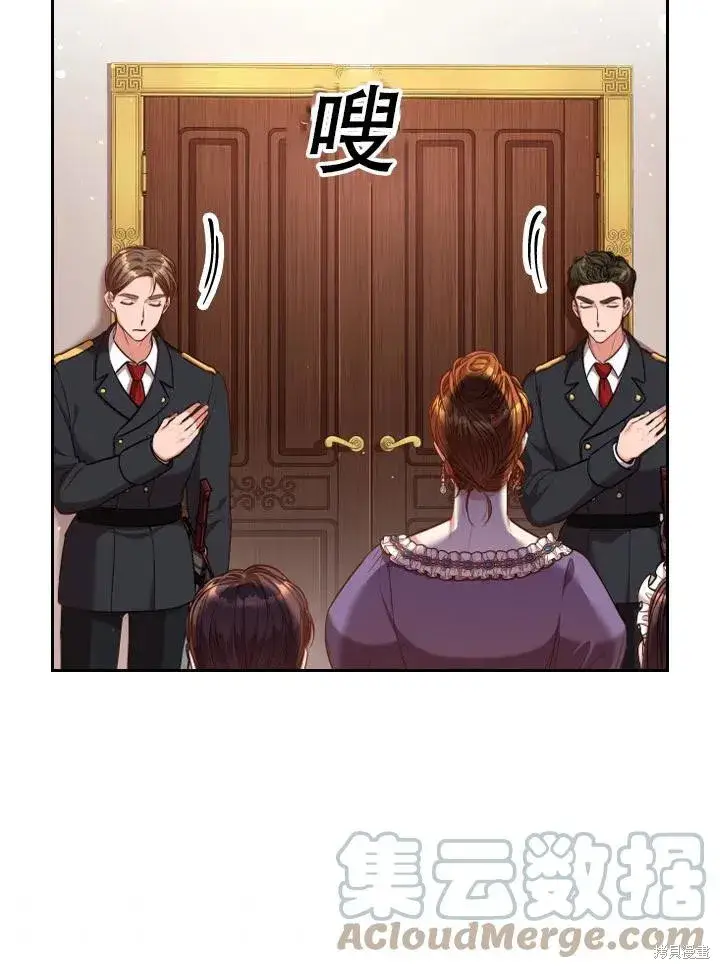 《成为暴君的秘书官》第42话图7
