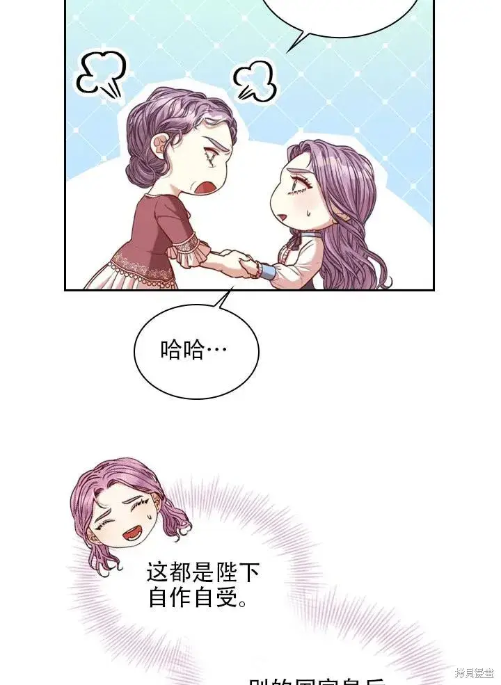 《成为暴君的秘书官》第42话图78