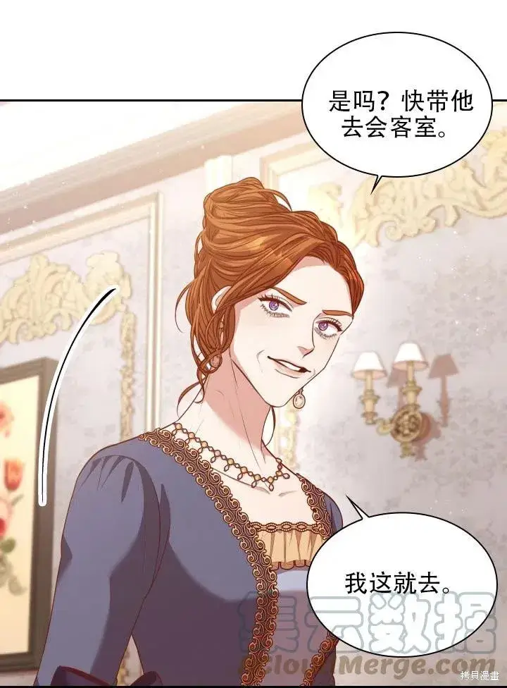 《成为暴君的秘书官》第43话图13
