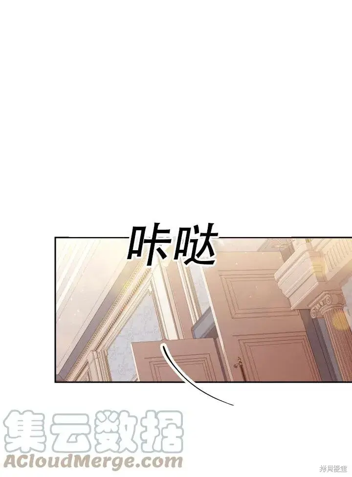 《成为暴君的秘书官》第43话图16