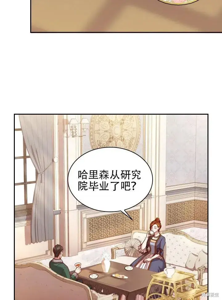 《成为暴君的秘书官》第43话图21