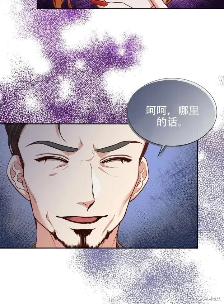 《成为暴君的秘书官》第43话图27