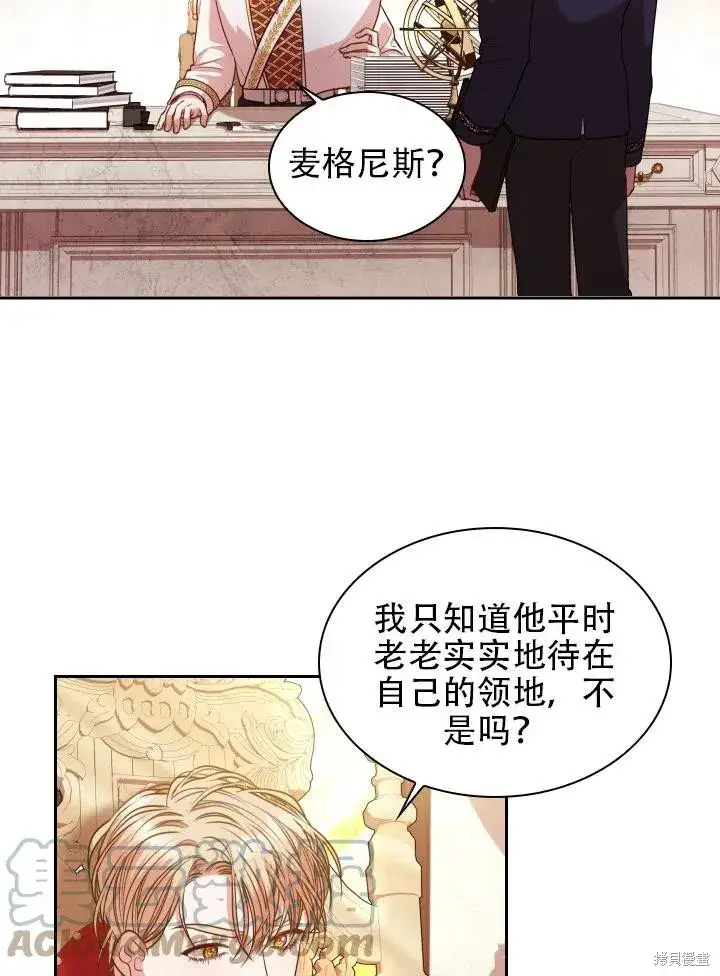 《成为暴君的秘书官》第43话图37