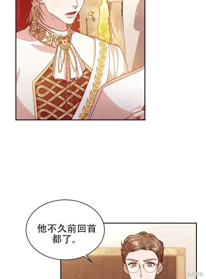 《成为暴君的秘书官》第43话图38