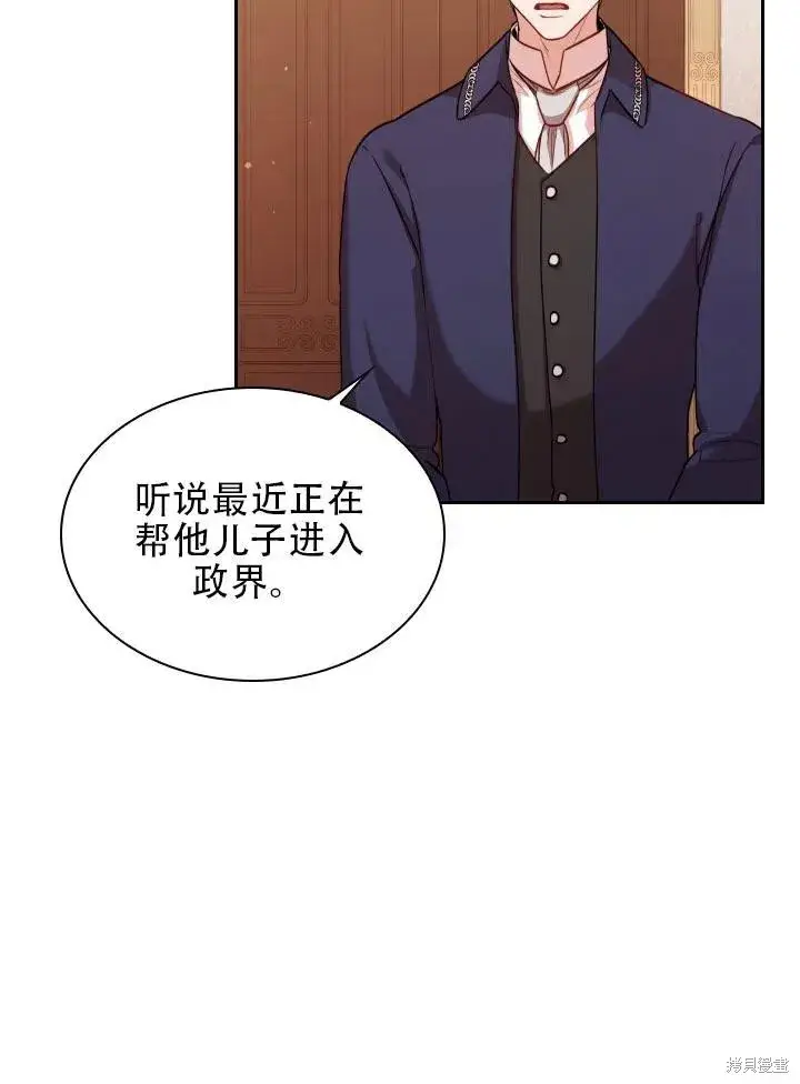《成为暴君的秘书官》第43话图39