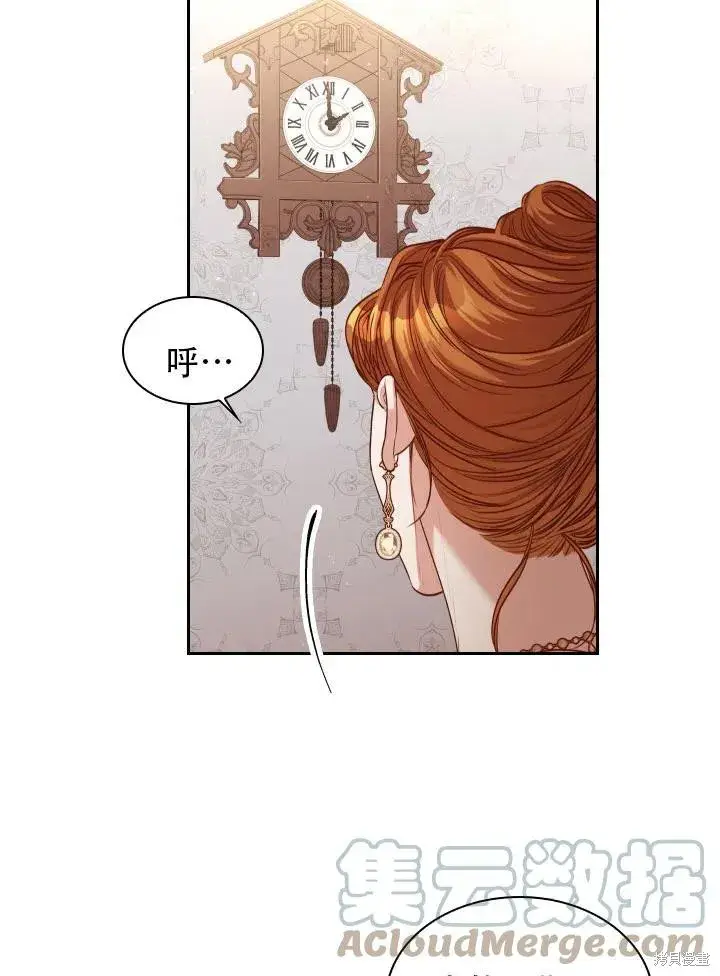 《成为暴君的秘书官》第43话图4
