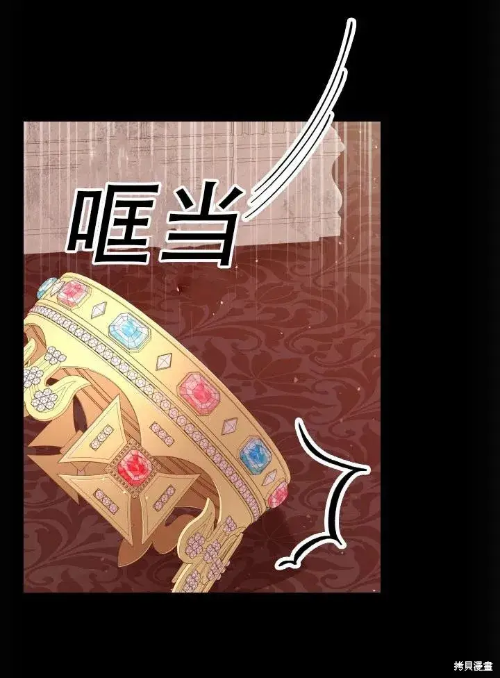 《成为暴君的秘书官》第43话图51