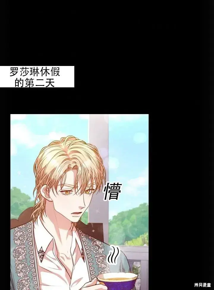 《成为暴君的秘书官》第43话图54