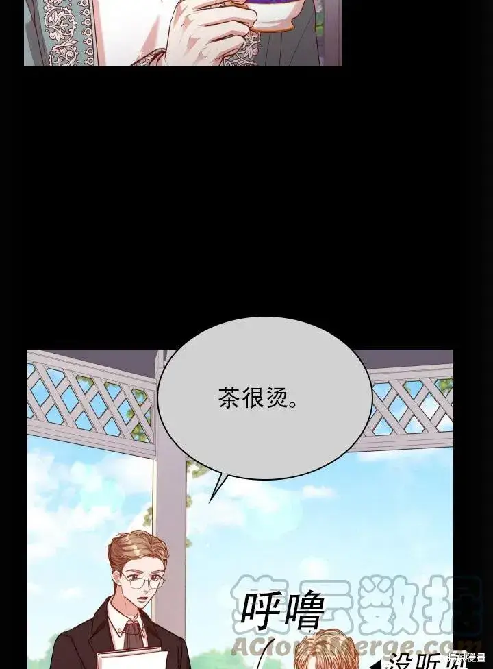 《成为暴君的秘书官》第43话图55