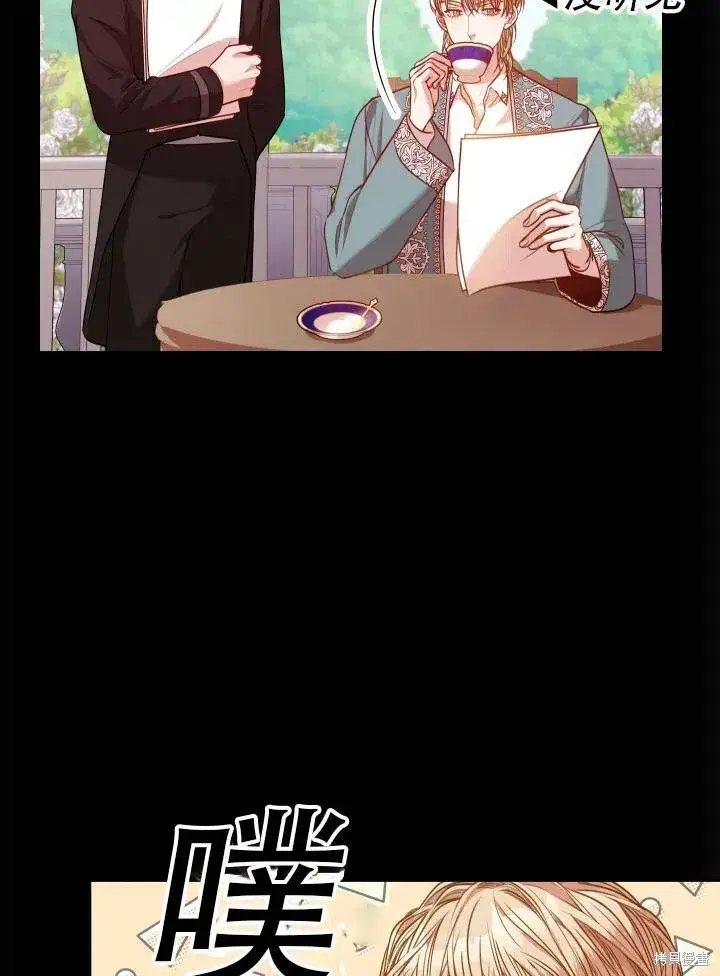 《成为暴君的秘书官》第43话图56