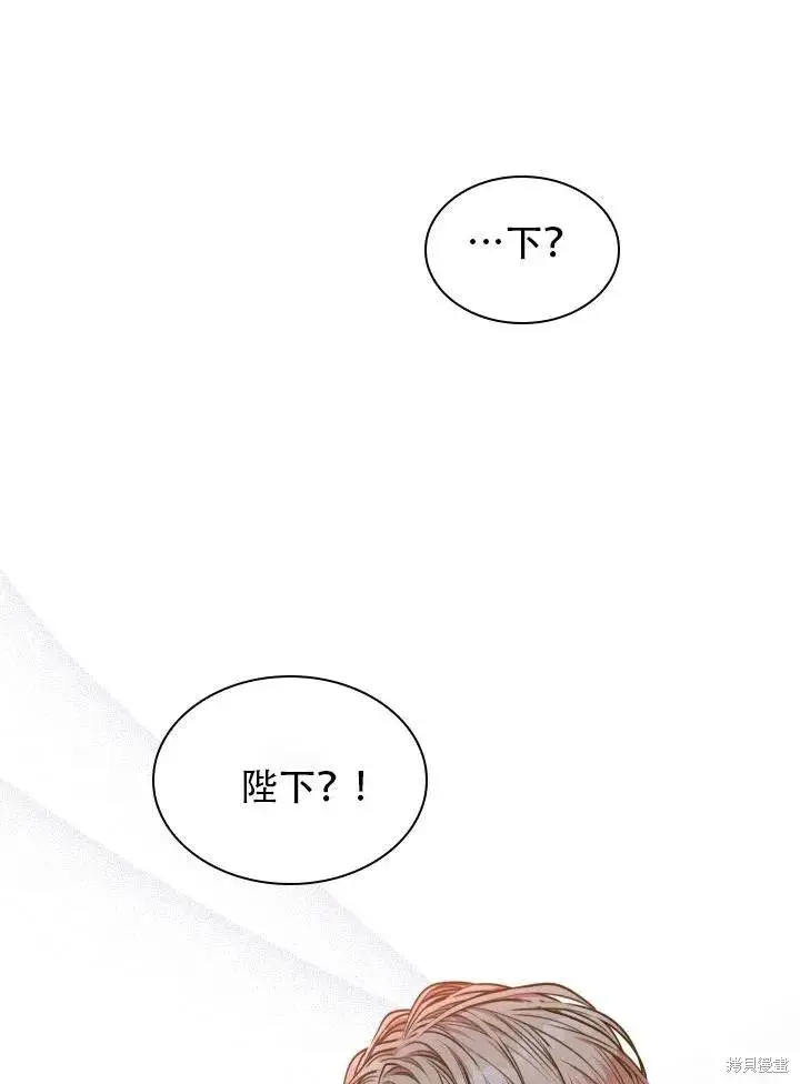 《成为暴君的秘书官》第43话图59