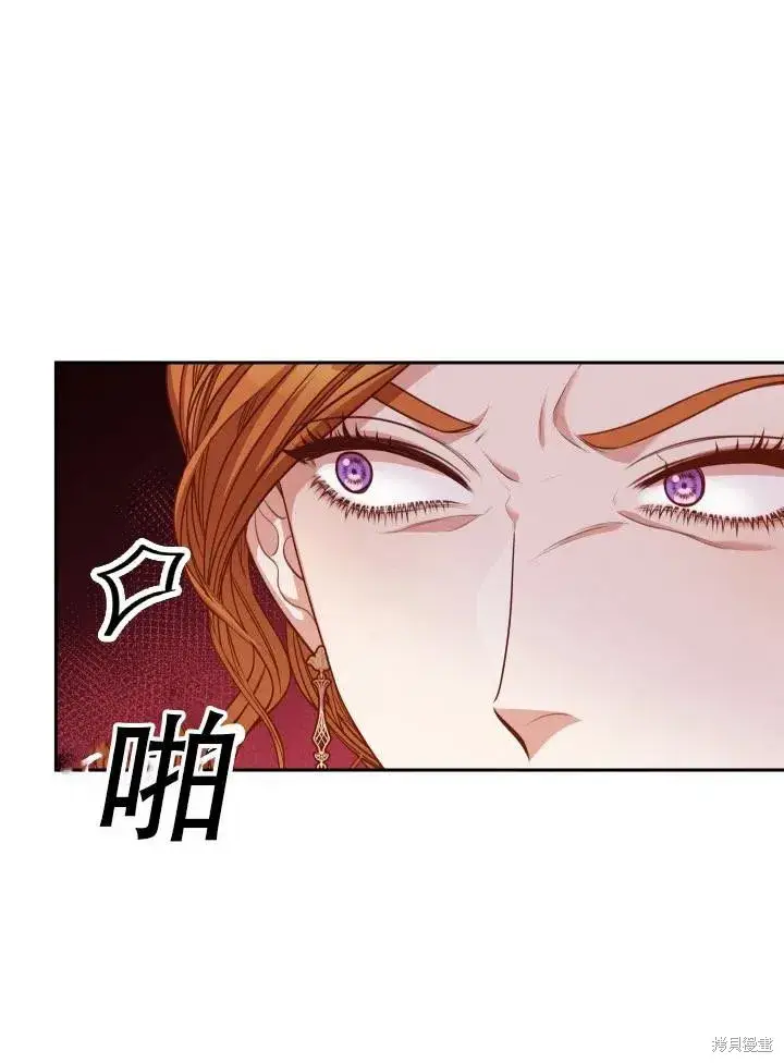 《成为暴君的秘书官》第43话图6