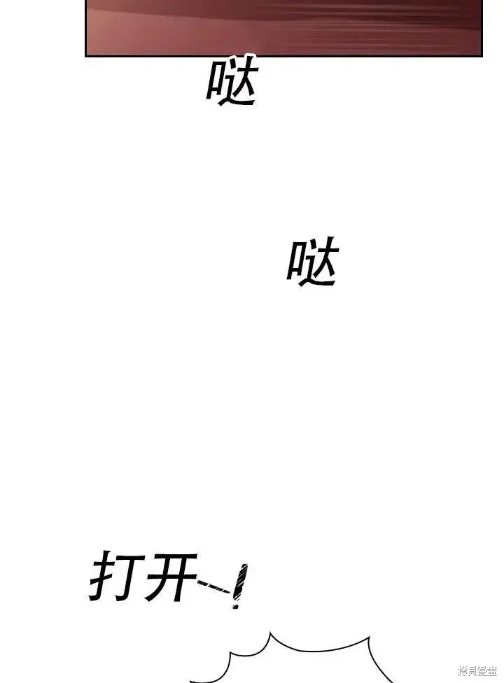 《成为暴君的秘书官》第43话图66